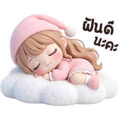 น้องนัปปัน <3