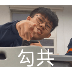 建⚡️2專屬貼圖