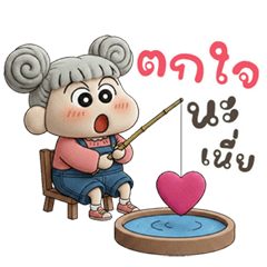 น้องมีมี่ ปากแจ๋ว