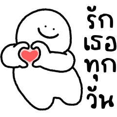 มนุษย์กะทิ คลั่งรัก