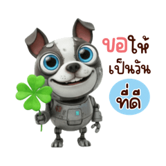 ”เดซี่“ หุ่นยนต์สุนัขบอสตันเทอร์เรีย