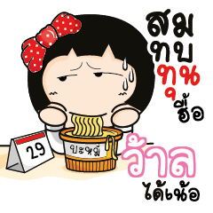 WAL3 Aromi a cute Office lady_N