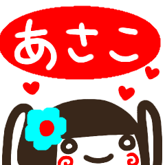 name sticker asako sirome girl