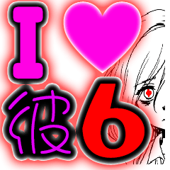 KARESHI LOVE LOVE 006