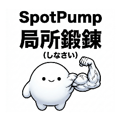 SpotPump