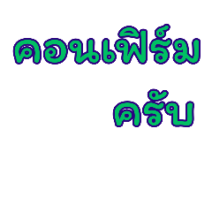 แชทสำหรับ พนักงานโรงแรมครับ
