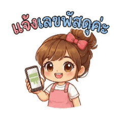 pakorn b_20260204005656