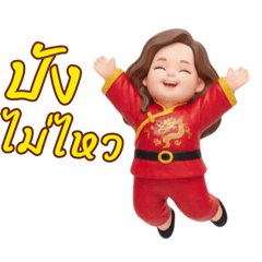 Chayanis Thaweephol_20260204063039