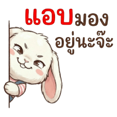 กระต่ายจอมกวน ป่วนออฟฟิศ