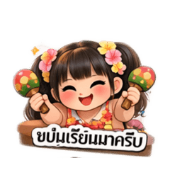 KruPang_naka_20260204083551