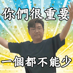 2026辦公室日常金句 第一彈