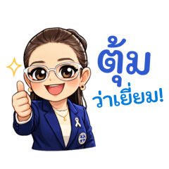 Papajojo_20260204091208