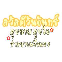 Inginghappy_20260204101117