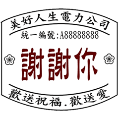 Love Invoice Stamp _Daily Stickers 2