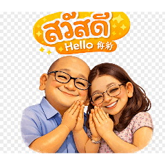 幸福家庭，第一輯