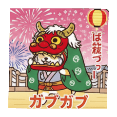 柴犬と一緒に、ハッピーな一年を！ワン！