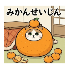 胖橘子喵迎新春