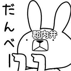 Dialect rabbit [gunnai]