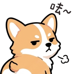 萌萌柯基✩都不關心人家✩