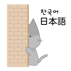 A Day in the Life of a Gray Cat (KR&JP)