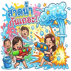 Songkran Water Festival Fun Stickers