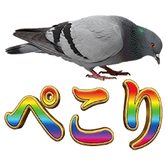 Pigeon: Always-Useful Sparkly Text