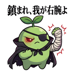 Mebaenon Overdramatic Chuunibyo Stickers