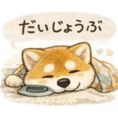 Shiba I am Here for You