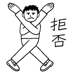 The surreal daily life of a man