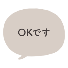 Stylish Soft Speech Bubbles Greige 1