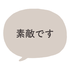 Stylish Soft Speech Bubbles Greige 2