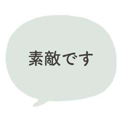 Stylish Soft Speech Bubbles Green 2