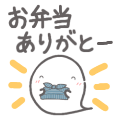 【愛する奥さまに送る２】お菓子なおばけ。