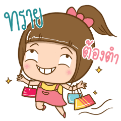 My Name Is Sai Cute Girl Line貼圖 Line Store My Name Is Sai Cute Girl Line貼圖 Line Store