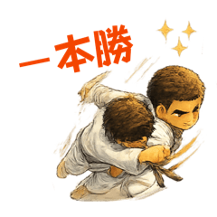 柔道小將翊1