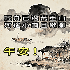 DAX02-精選歇後語-早午安包