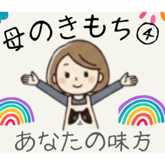 母の気持ち④思春期に味方でいる母親