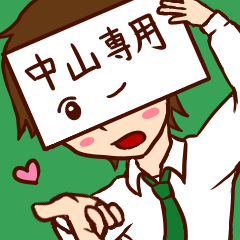 sticker of nakayama