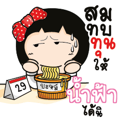 NAMFAH Aromi a cute Office lady_S