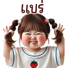 ตุ้ยนุ้ยน่ารัก10❤️❤️BIG