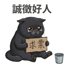 追星的生存修羅場：搶票篇