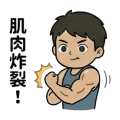 Sweat First, Life Later