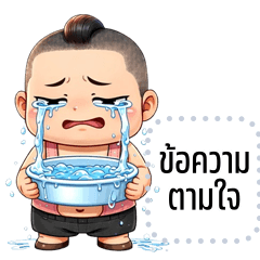 Message Stickers: MooUan cute boy