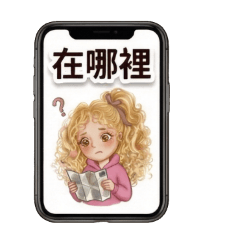 專屬Lucy金髮捲捲:迷你女孩內心篇IV