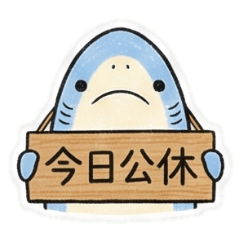 可愛動物親友會-鯊魚-1