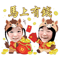 Bright Horse Year Brings Great Fortune