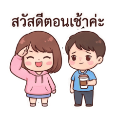 My Favorite Hubby Tightening Up Your