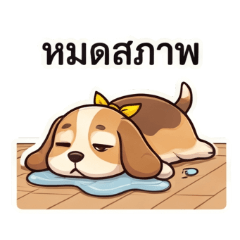 Chubby Wobbly Puppy The Jumbo Crew