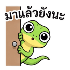 Anxious Little Gecko This Life is Too