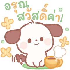 ใช้ได้ในทุกวัน★หมามาเมะชิบะ โคโระ2